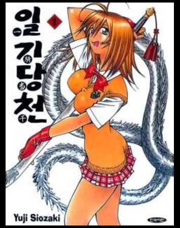 Ikkitousen