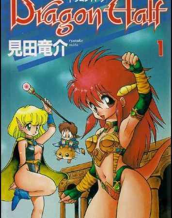 Dragon Half (manga)