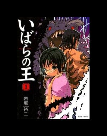 King of Thorn (manga)