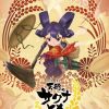 Tensui no Sakuna Hime