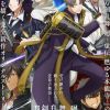 Touken Ranbu Kai: Douden Chikashi Habera Umonora