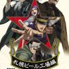 Golden Kamuy: Sapporo Beer Koujou-hen