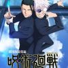 Jujutsu Kaisen movie: Kaigyoku / Gyokusetsu-hen