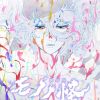Mononoke Dai-San-Shō: Hebigami