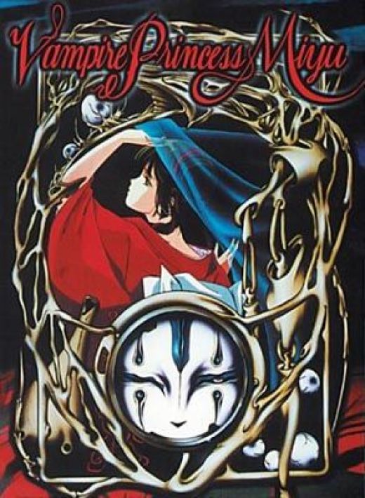 Vampire Princess Miyu (OVA)