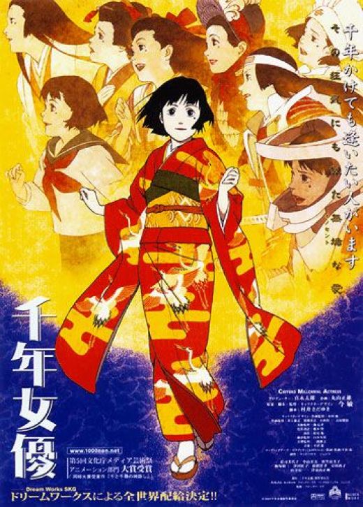 Millennium Actress