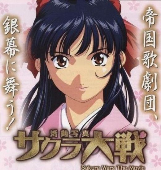 Sakura Taisen Katsudou Shashin