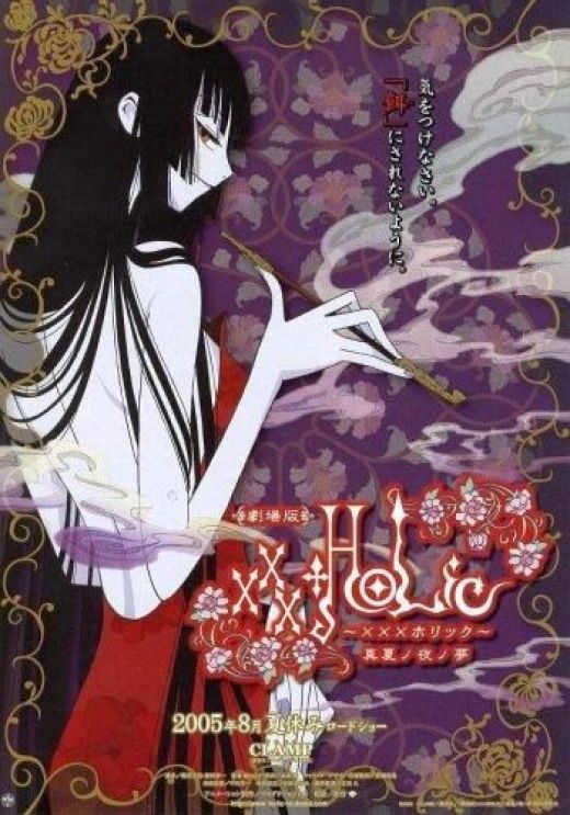 xxxHOLiC: Manatsu no Yo no Yume