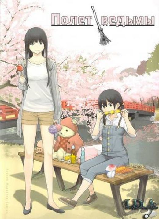 Flying Witch