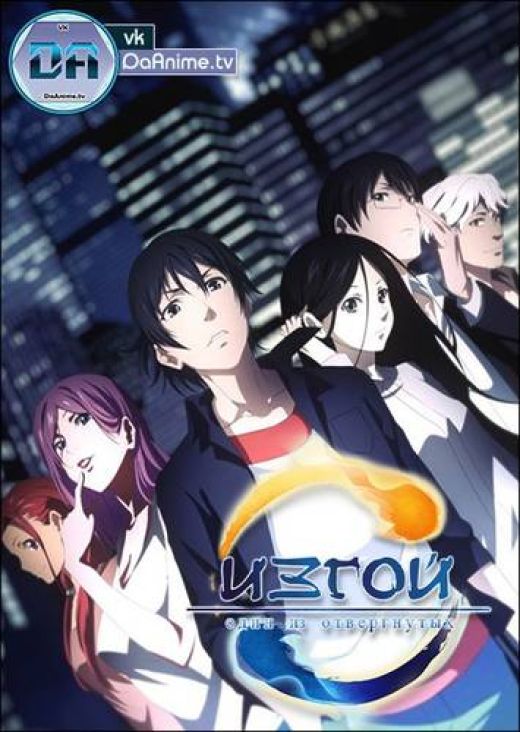 Hitori no Shita: The Outcast