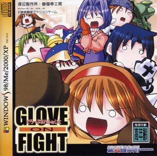 Glove on Fight