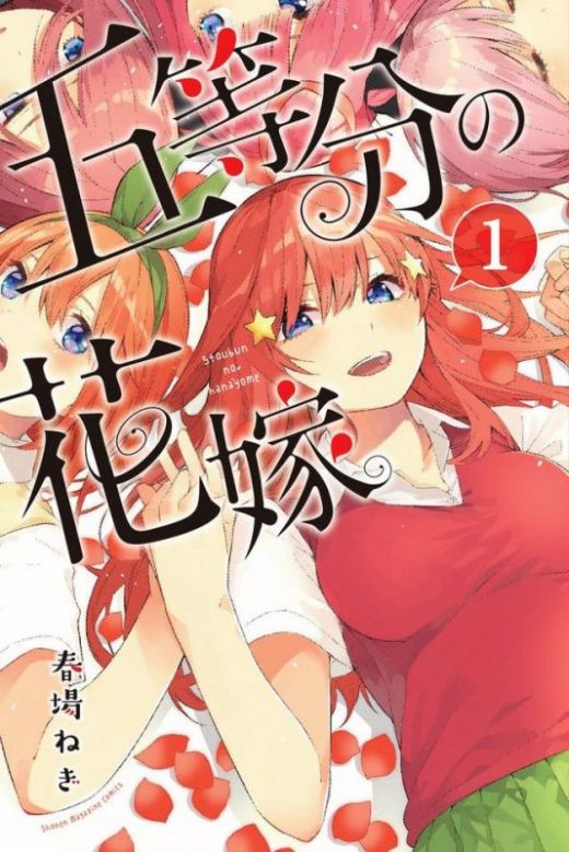 Go-Toubun no Hanayome