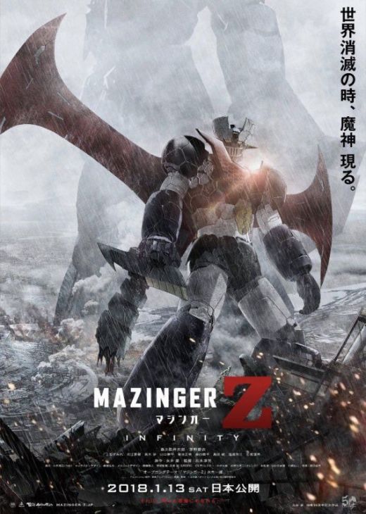 Сейю &quot;Mazinger Z Infinity&quot;