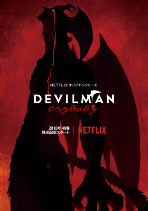 Масааки Юаса выпустит новый &quot;Devilman&quot;