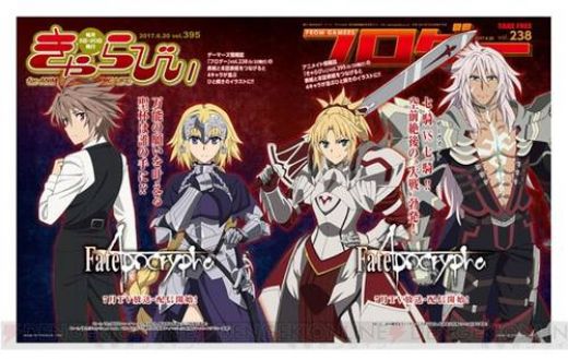 Галерея героев &quot;Fate/Apocrypha&quot;