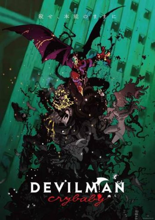 Постер &quot;Devilman crybaby&quot;