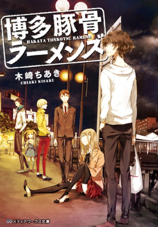 Музыка в &quot;Hakata Tonkotsu Ramens&quot;