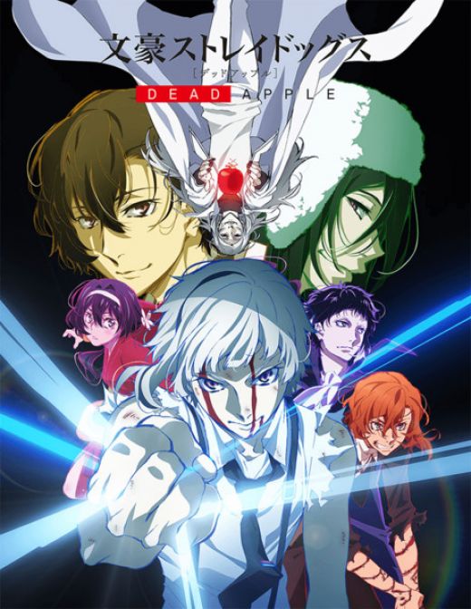 Трейлер мувика "Bungo Stray Dogs: Dead Apple"