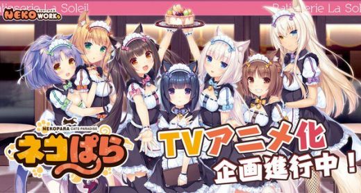 По визуальной новелле "Nekopara" выпустят аниме-сериал