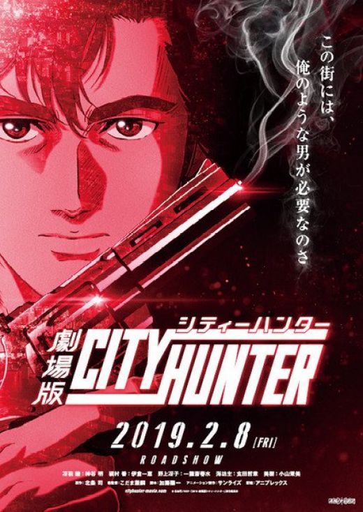 City Hunter Anime Film, новый тизер и каст