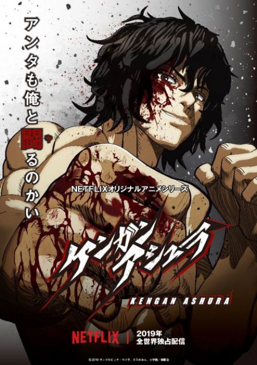 Новости сериала "Kengan Ashura"