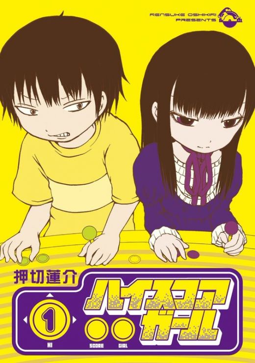 &quot;High Score Girl&quot; выйдет в июле