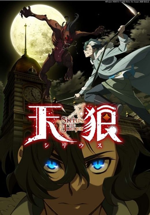 Оригинальный сериал &quot;Sirius the Jaeger&quot; от P.A. Works