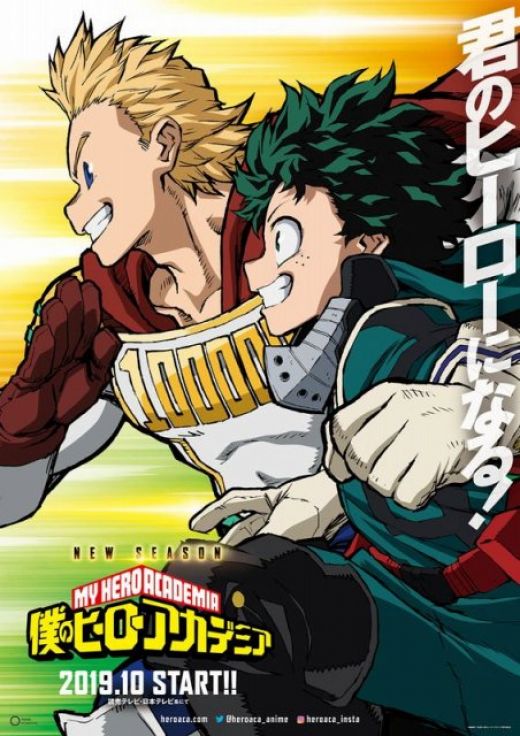 Первый трейлер четвертого сезона &quot;My Hero Academia&quot;