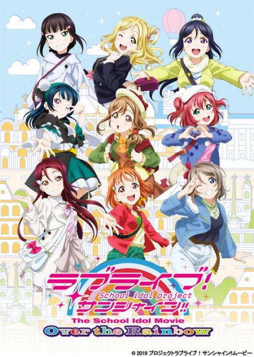 Подробности мувика &quot;Love Live! Sunshine!! The School Idol Movie Over the Rainbow&quot;