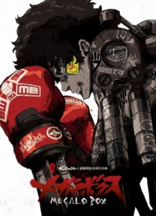 Короткометражки &quot;Megalo Box&quot; на дисках