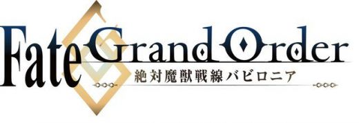 Игра Fate / Grand Order для смартфонов получает аниме экранизацию