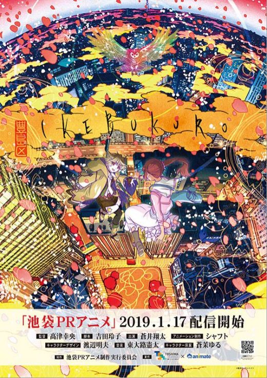 Два тизера, постер и другие новости &quot;Ikebukuro PR anime&quot;