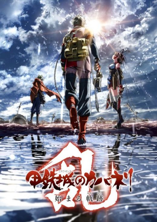 Анонсирован мувик &quot;Koutetsujou no Kabaneri: Unato Kessen&quot;