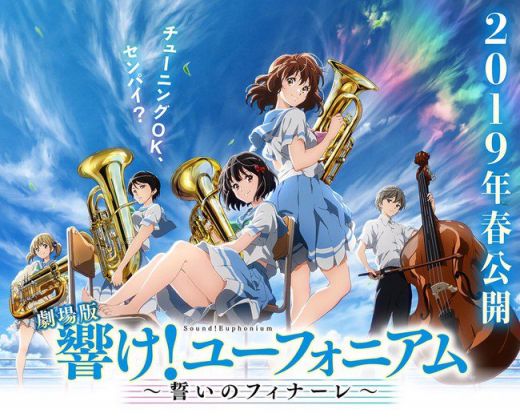 Мувик "Gekijōban Hibike! Euphonium: Chikai no Finale" выйдет в 2019 году