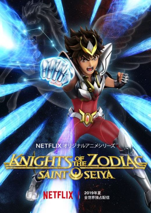 Дата выхода &quot;Saint Seiya&quot; Knights of the Zodiac&quot;