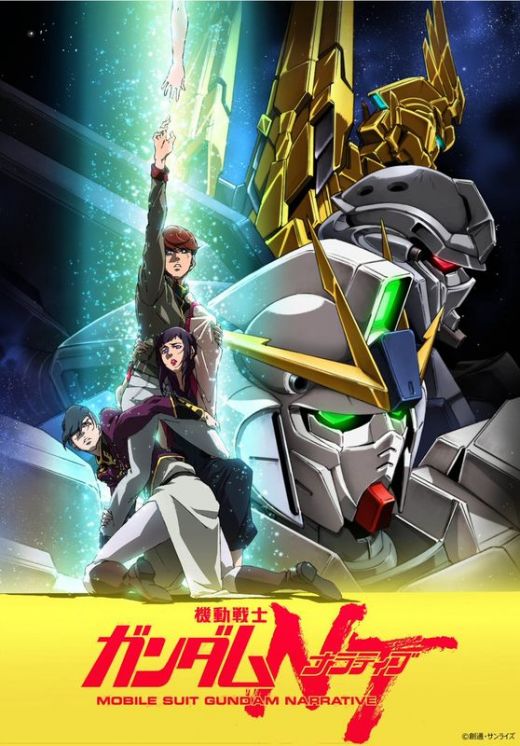 Новый постер, трейлер и сейю &quot;Mobile Suit Gundam NT&quot;