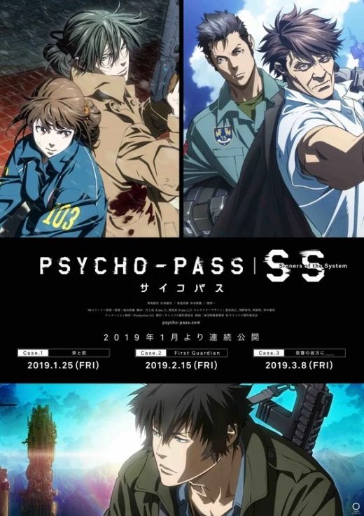 Даты премьер мувиков трилогии &quot;Psycho-Pass Sinners of the System&quot;