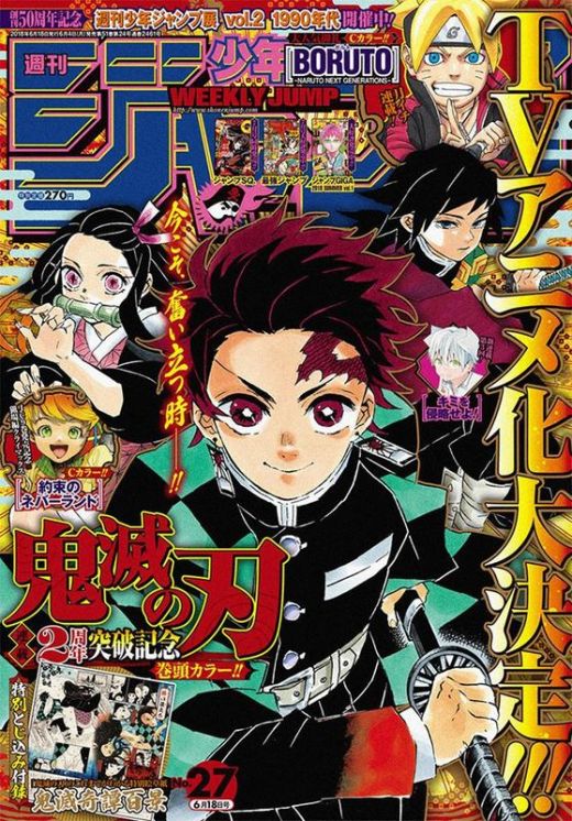 Анонс аниме по манге "Kimetsu no Yaiba"