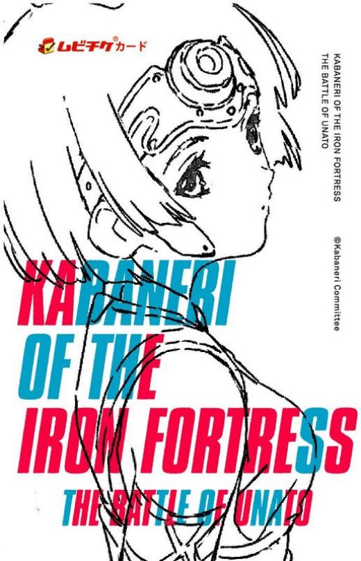 Мувик "Kabaneri of the Iron Fortress: Unato Kessen" выйдет в 2019 году