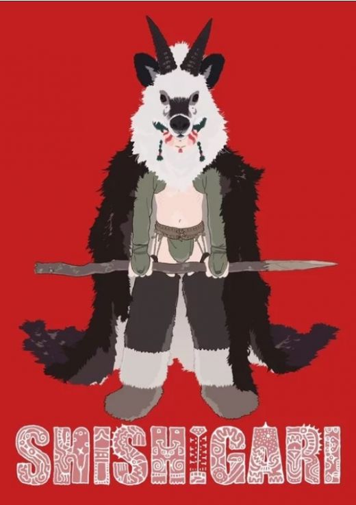 Трейлер и постер короткометражки "Shishigari"