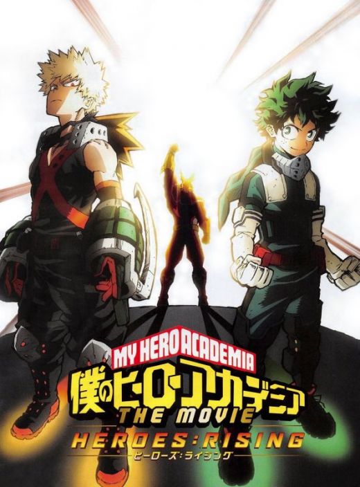 Трейлер мувика "My Hero Academia HEROES:RISING"