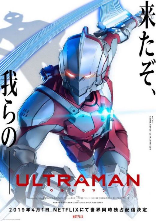 Новые сейю "Ultraman"