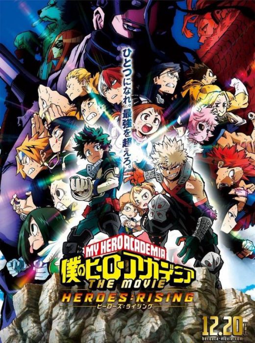 Новый трейлер мувика "My Hero Academia HEROES:RISING"