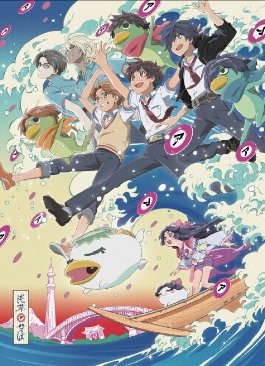 Тизер "Sarazanmai"