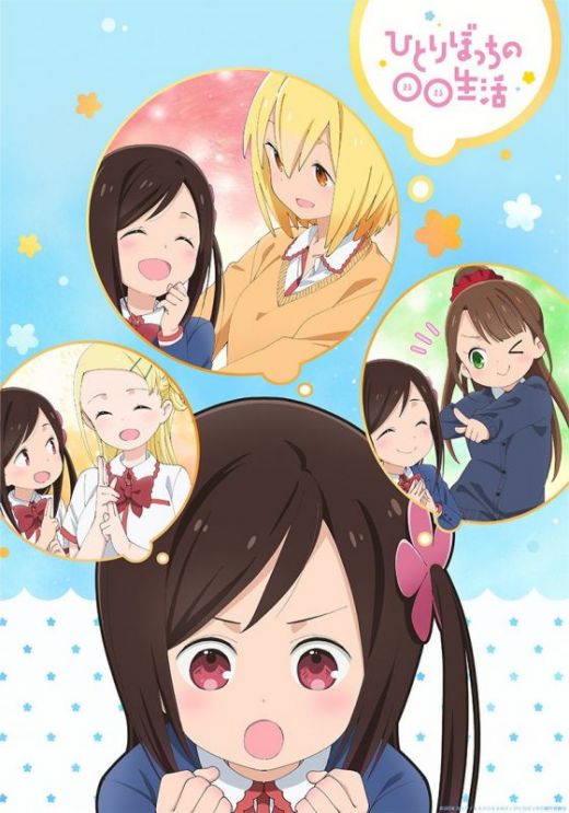 Новости сериала &quot;Hitoribocchi no ○○ Seikatsu&quot;