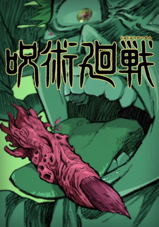 Постер сериала "Jujutsu Kaisen"