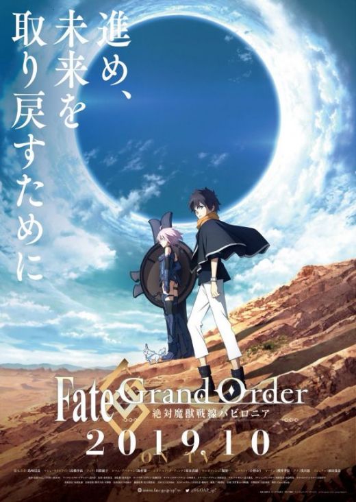 Дата премьеры "Fate/Grand Order: Babylonia"