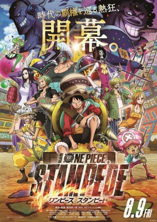 Новые постер и трейлер мувика "One Piece: Stampede"