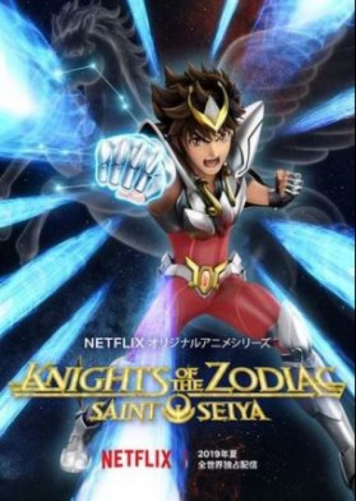 Мировая премьера "Knights of the Zodiac: Saint Seiya"