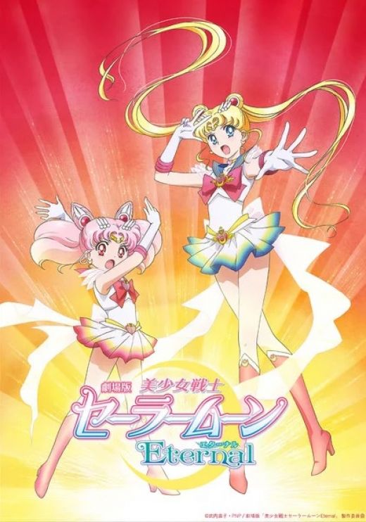 Анонсирован двухчастный мувик "Bishōjo Senshi Sailor Moon Eternal"